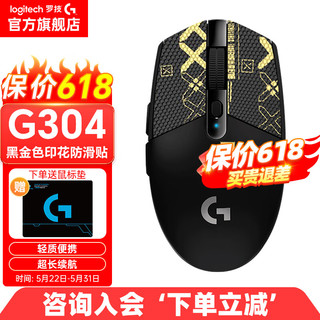 logitech 罗技 G） G304 LIGHTSPEED无线鼠标 游戏鼠标 电竞鼠标 吃鸡鼠标 宏程自定义 G304 黑色+黑金防滑贴 G304 黑+黑金防滑贴