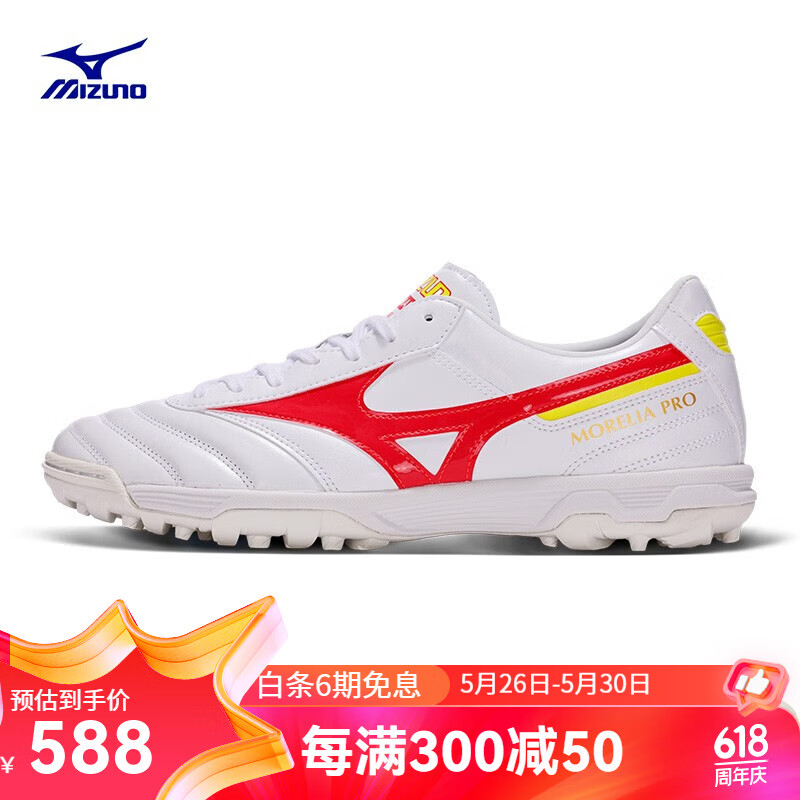 美津浓（MIZUNO）男碎钉防滑飞盘鞋专项足球鞋MORELIA II PRO AS 64 白色/荧光红/亮黄 40.5