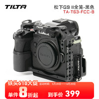 铁头A铁头松下G9 II/S5 II兔笼相机摄影拓展框套件LUMIX S5 IIX全笼 松下G9 II全笼-黑色