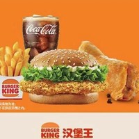 漢堡王 【4件套】炫辣雞腿堡+王道椒香雞腿 +薯霸王(小) +可口可樂 (中)