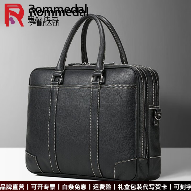 罗梅达尔（Rommedal）大容量多功能公文包男时尚简约大气商务手提包真皮 黑色大号（黄线） 头层牛皮 15.6英寸