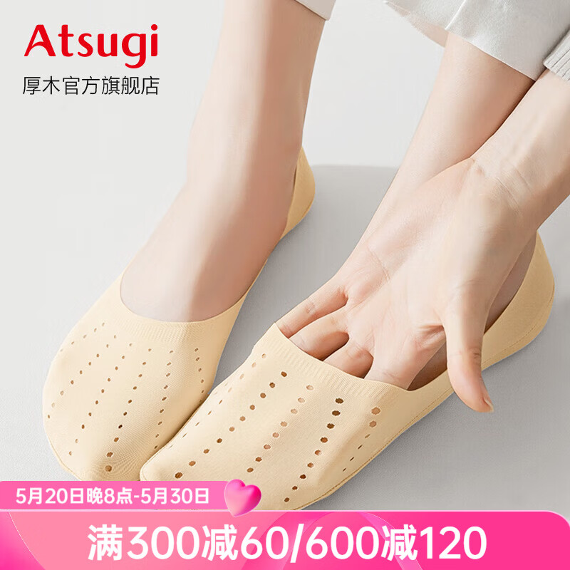 厚木夏季薄款防滑不掉跟女士冰丝洞洞设计浅口隐形船袜女ATF2404 378-肤色