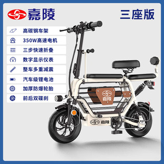 嘉陵 亲子宠物电动车接送自行车孩子锂电折叠便携女士成人电瓶车
