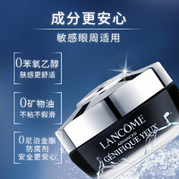 LANCOME 蘭蔻 小黑瓶發光眼霜淡化眼袋黑眼圈細紋抗皺緊致修護2424