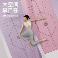 悅步 TPE瑜伽墊 加厚防滑健身墊女生專用減震靜音地墊運動跳操加寬墊子
