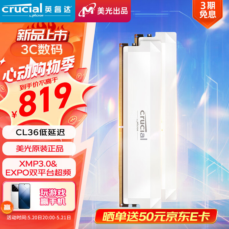 Crucial英睿达 美光32GB（16GB×2） DDR5 6000频率 白色台式机内存 Pro系列超频马甲 美光原厂颗粒助力AI