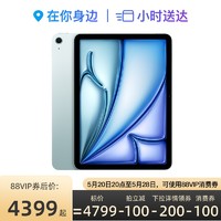 Apple 蘋果 iPad Air 平板電腦 2024款 11英寸 M2 芯片