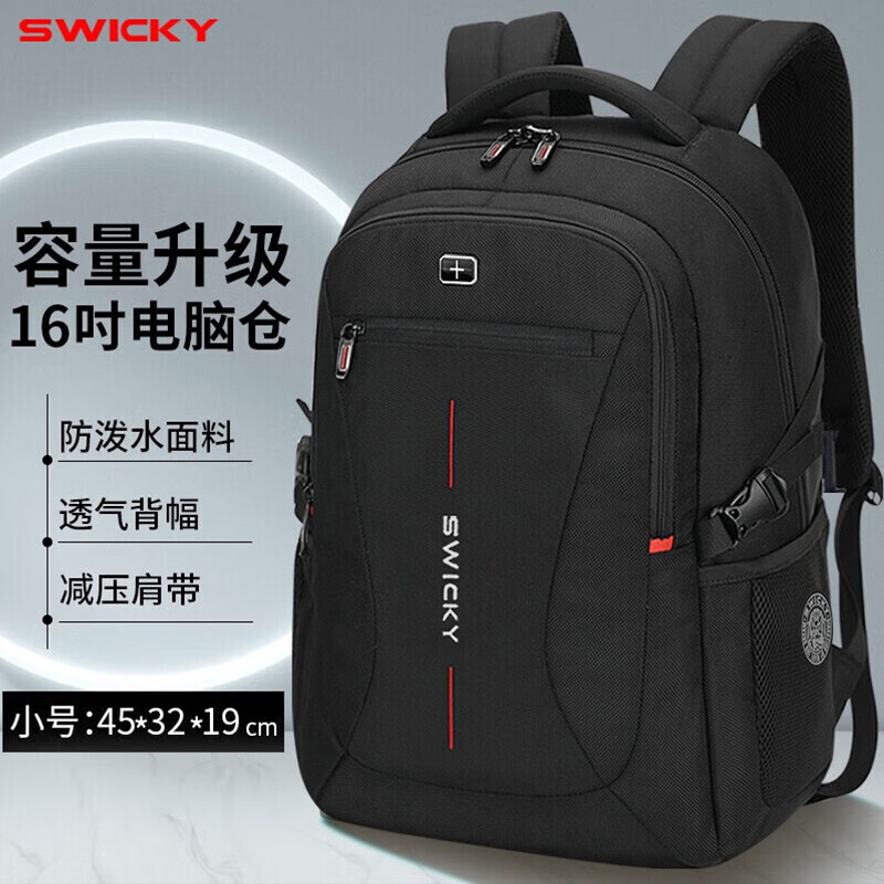 SWICKY背包男士双肩包大容量旅行包笔记本电脑休闲学生书包出行出差包