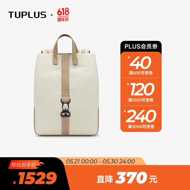 途加TUPLUS线条系列大容量手提双肩包男电脑包女通勤包学生背包