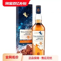 TALISKER 泰斯卡 10年單一麥芽蘇格蘭威士忌酒750ml英國進口洋酒