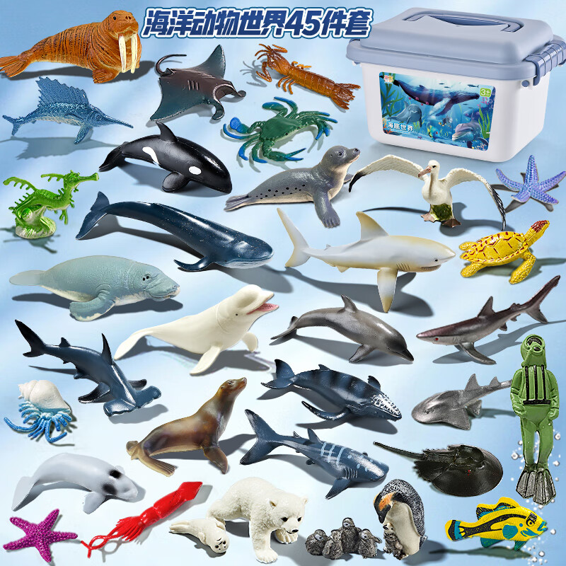 乐蓓富儿童仿真海洋动物模型玩具海底世界生物鲨鱼海豚海龟六一节