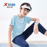 兒童節好禮：XTEP 特步 兒童夏季薄款短袖（多款任選）