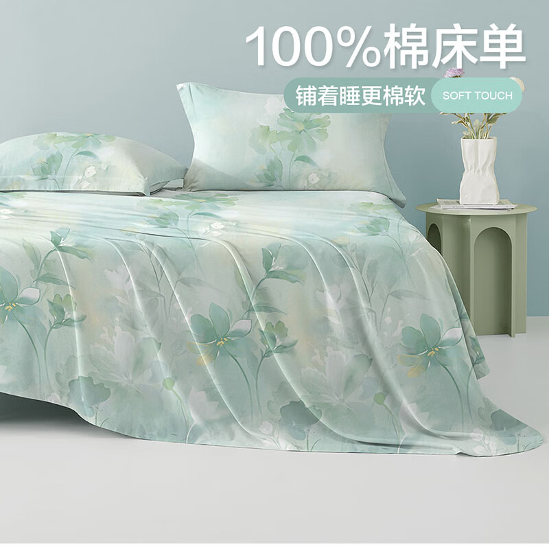 博洋（BEYOND）博洋家纺100%纯棉床单单件套全棉单人宿舍床单床上用品 浮花半日（A版） 160*230cm