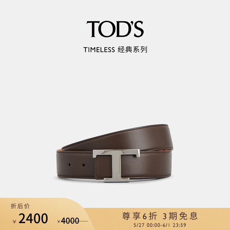 托德斯 TOD'S【限时特享】男士TIMELESS大扣双面皮革腰带3.5cm 棕/橙色 90cm