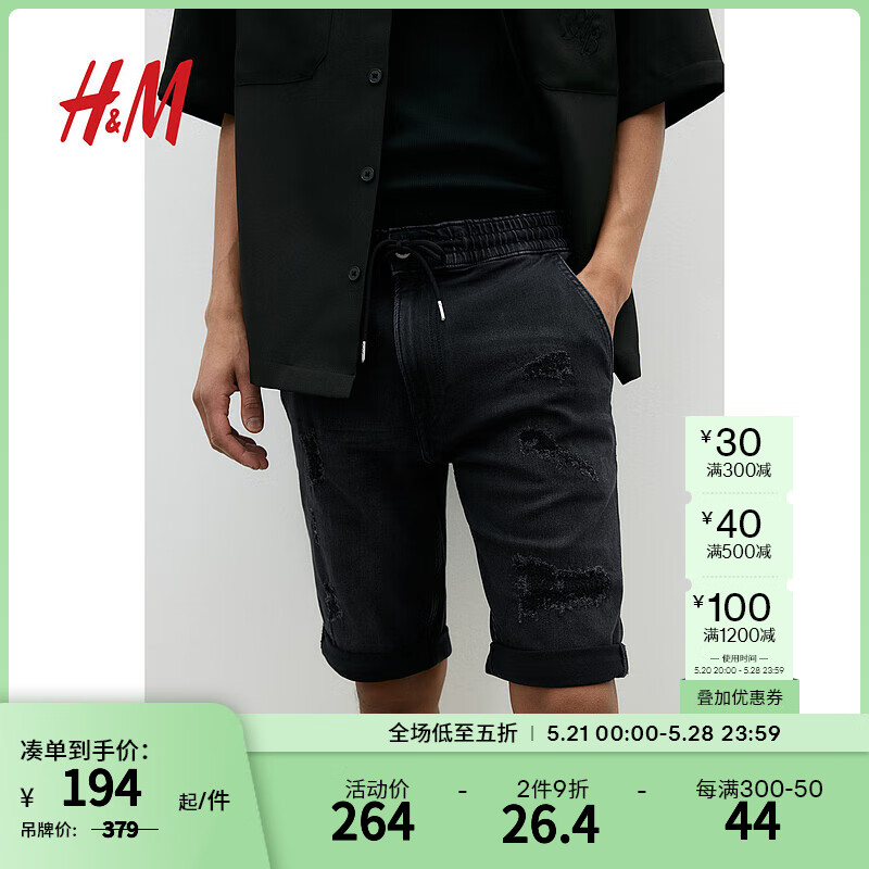 H&M男装裤子2024夏季修身直筒翻边做旧舒适感牛仔短裤1218500 黑色 165/72 28