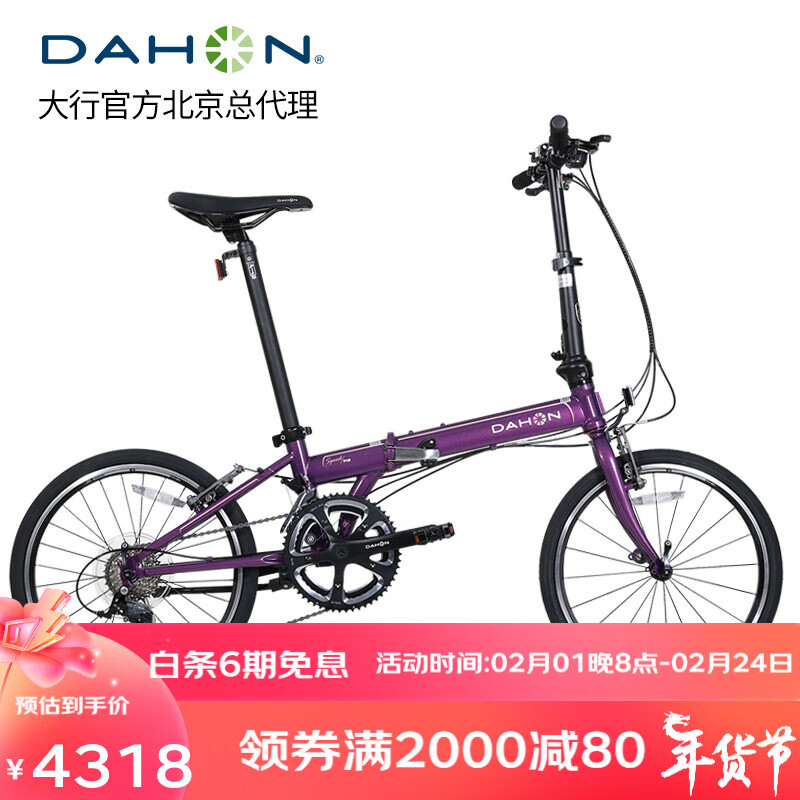 大行（DAHON）大行折叠自行车20寸18速成人男女式折叠单车SP18  2023款KAC083 紫色【禧玛诺-马甲线】