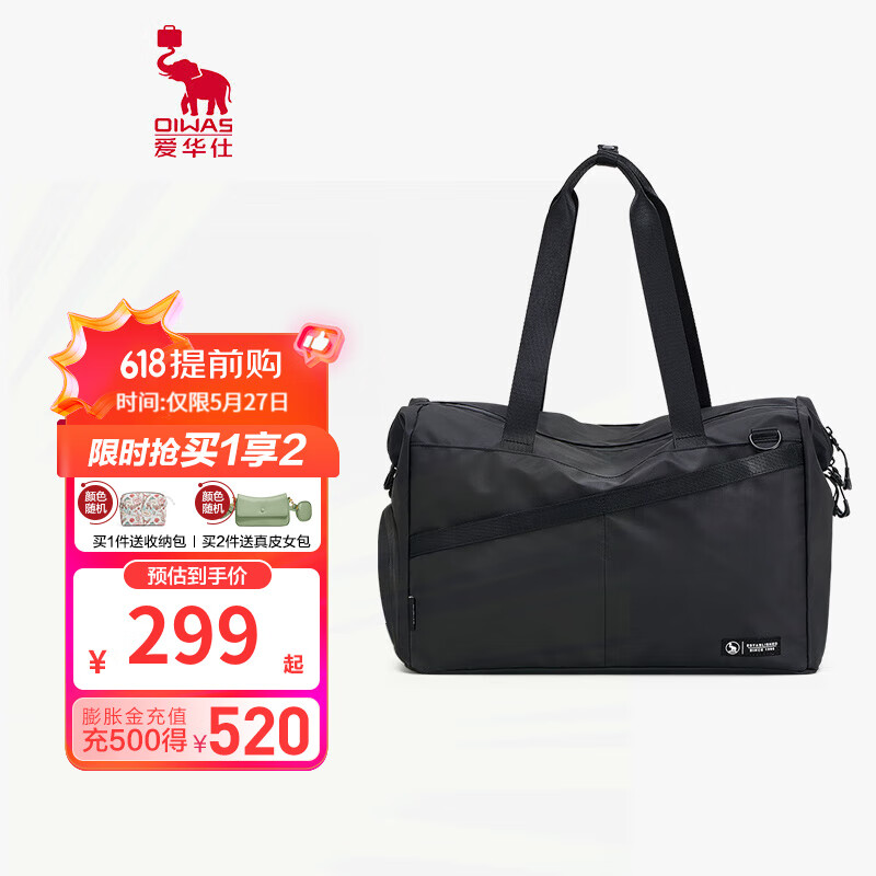 爱华仕旅行包手提包运动休闲手提包大容量行李袋女干湿分离健身包男背包  25.8L