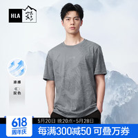 HLA 海瀾之家 短袖T恤男24循跡山不在高系列涼印花短袖男夏季