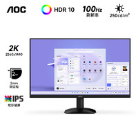 88VIP：AOC 冠捷 27英寸2K高清100HZ顯示器IPS辦公Q27B35臺式屏幕液晶電腦屏幕