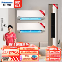 Panasonic 松下 新一級節能省電變頻冷暖  LG13KQ10N*2臺+3匹EJ27FS10M