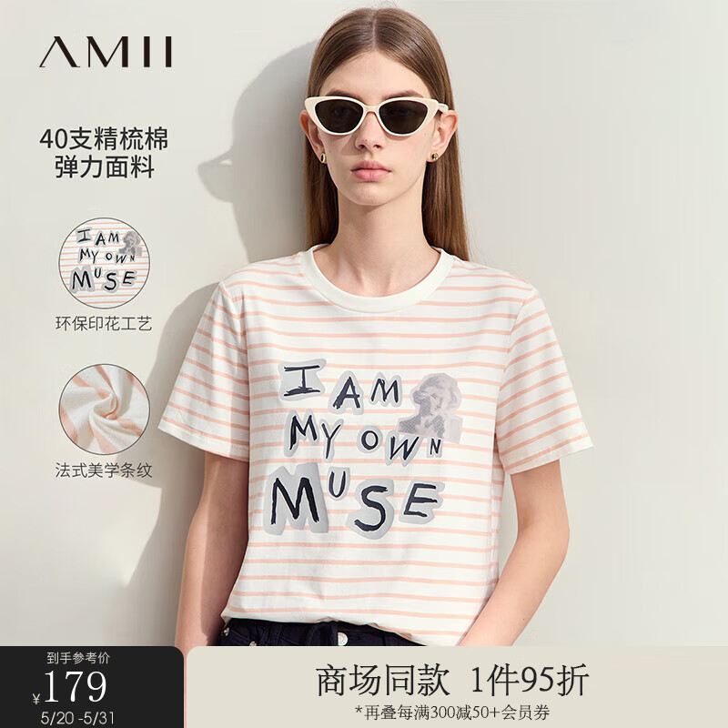 AMII2024夏新款圆领艺术人像字母印花T恤女法式条纹衫棉弹力12412018