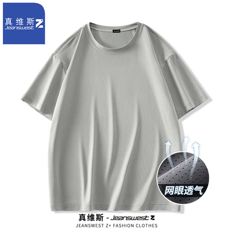 JEANSWEST Z+短袖男夏季男士跑步冰感透气冰丝速干衣男款网眼T恤运动上衣 银灰色短袖T恤 XL