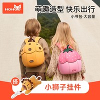 NOHOO 諾狐 幼兒園兒童書包女生男孩背包戶外旅游可愛水果小包
