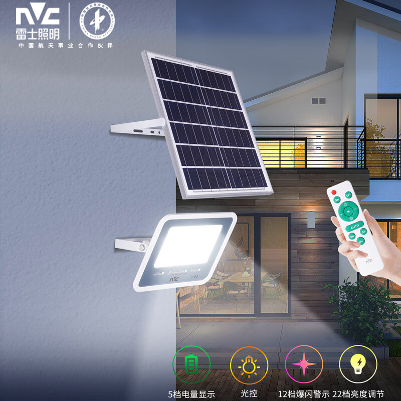 雷士（NVC）太阳能灯壁灯感应户外家用庭院灯室外投光灯光控+人体感应400lm 钜惠！400lm+电量显示+照约25㎡