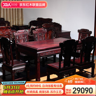 木中央 红木家具 印尼黑酸枝（学名：阔叶黄檀）中式餐桌椅组合6人 实木饭桌长方形套装 黑色 餐桌一桌六椅