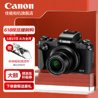 Canon 佳能 g1x3 高清旅游Vlog數碼相機