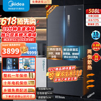 Midea 美的 508升冰箱BCD-508WTPZM(E)