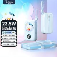 Disney 迪士尼 移動電源22.5W快充自帶線10000毫安大容量小巧便攜可愛卡通充電寶適用蘋果Type-c接口 藍色