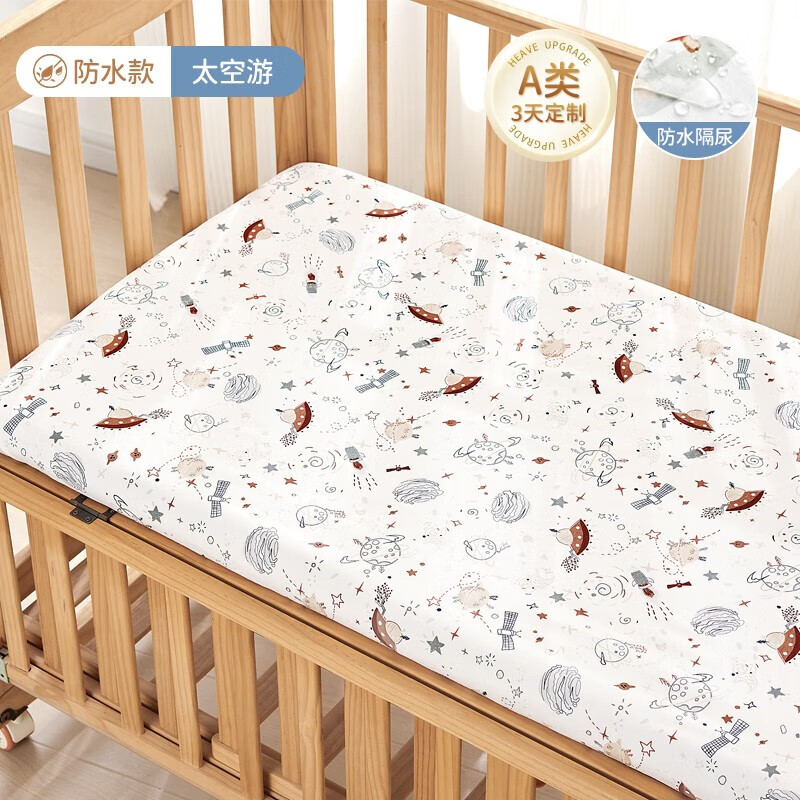 欧孕（OUYUN）欧孕（OUYUN）婴儿床床笠纯棉透气防水隔尿垫宝宝床儿童床上用品 太空游(防水款) 120cmX65cm