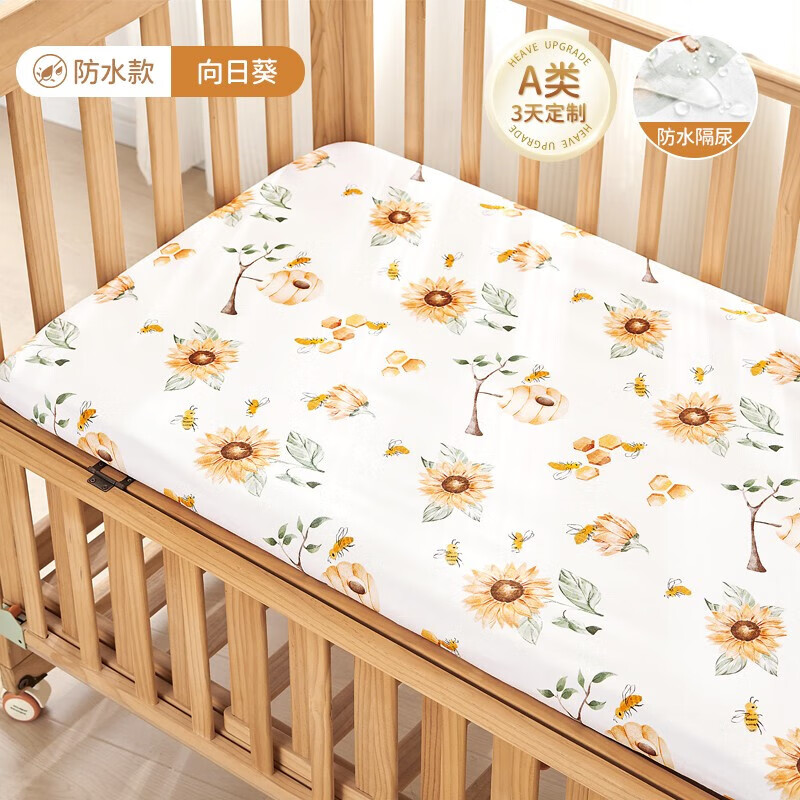 欧孕（OUYUN）欧孕（OUYUN）婴儿床床笠纯棉透气防水隔尿垫宝宝床儿童床上用品 向日葵(防水款) 100cmX56cm