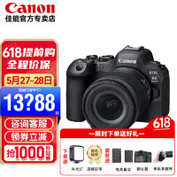 Canon 佳能 r6二代全畫幅微單相機4K數碼高清旅游vlog視頻 r62代專業級微單