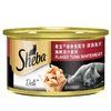 消滅小紅包：Sheba 希寶 海鮮湯汁系列 吞拿魚清湯魚片成貓貓糧 主食罐 85g