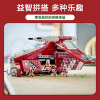 LEGO 樂高 75354科洛桑衛隊炮艇益智拼搭積木兒童玩具禮物