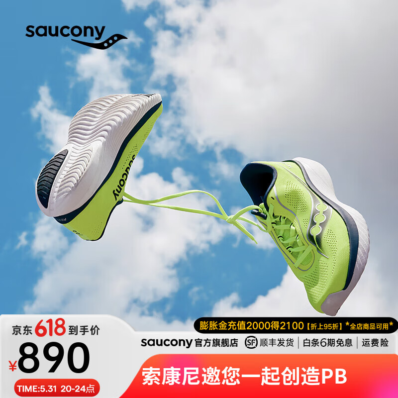 Saucony索康尼菁华15跑鞋男轻量缓震透气专业运动训练运动鞋Kinvara 15 荧光绿兰 40.5
