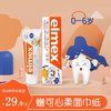 Elmex 艾美適 進口嬰兒口腔清潔護理牙膏寶寶0-6歲兒童專用含氟牙膏50ml （適合0-6歲）50ml/盒