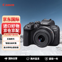 Canon 佳能 R10+RF-S18-45mm 輕量小型 旅行家用 4K視頻拍攝 數碼相機 黑色