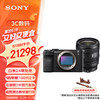 SONY 索尼 Alpha 7C II 全畫幅微單相機 黑色+SEL2450G新品標準變焦鏡頭套裝 輕便小巧