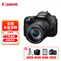 Canon 佳能 中端數碼單反相機  佳能90D+佳能18-200長焦鏡頭