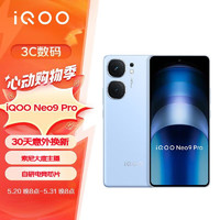 vivo iQOO Neo9 Pro 16GB+512GB 航海藍 天璣 9300 自研電競芯片Q1 IMX920 索尼大底主攝 5G手機