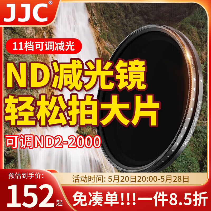 JJC nd滤镜 减光镜 可变可调ND2-2000单反微单相机滤镜49mm