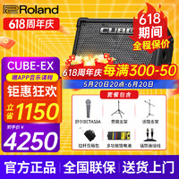 Roland 羅蘭 音箱音響CUBE STREET EX吉他彈唱戶外直播內錄便攜電吹管樂器音箱 EX+舒爾58A+雙支架+包+功能電池