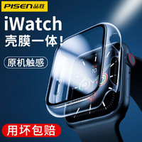 PISEN 品勝 蘋果手表iwatch8防水保護殼鋼化膜一體保護套applewatch7/6/s