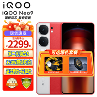 vivo iQOO Neo9 5G手機 12GB+256GB 紅白魂 iQOO TWS Air2套裝
