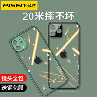 PISEN 品勝 適用于蘋果12手機殼iPhone12防摔12Pro Max直邊12pro硅膠mini