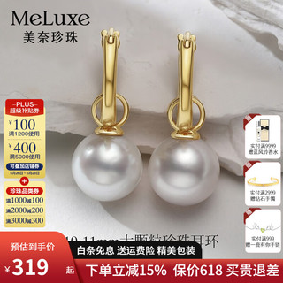 meluxe 大直径淡水珍珠耳环一款三戴S925银爱迪生珍珠耳饰送女友生日礼物 近正圆10-11mm配银链，预售15天