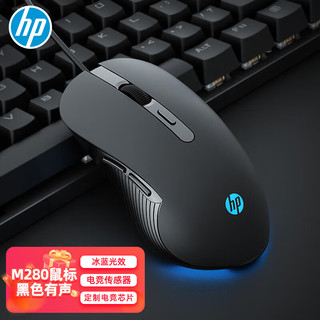 HP 惠普 M280游戏鼠标 黑色有声 有线电竞游戏鼠标笔记本台式男女生办公电脑RGB灯效LOL吃鸡外设CF